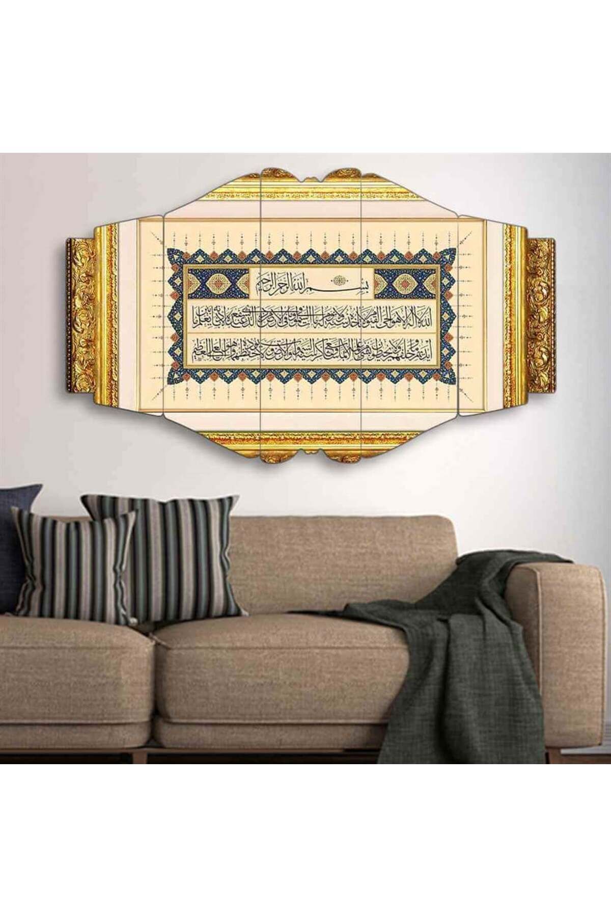 Ayet-el Kürsi - 5 Parçalı Dini Tablo